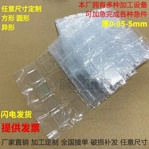 定制超薄玻璃各种规格尺寸1.0mm