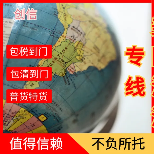 压缩袜 钥匙扣 颈部按摩仪 发美国空运 海运 快递 双清包税门到门