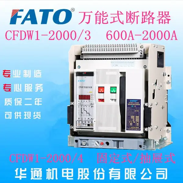 ��ͨ����ֱ�����ʽCFW1-2000/3����ʽ�͹̶�ʽ����ʽ��·��