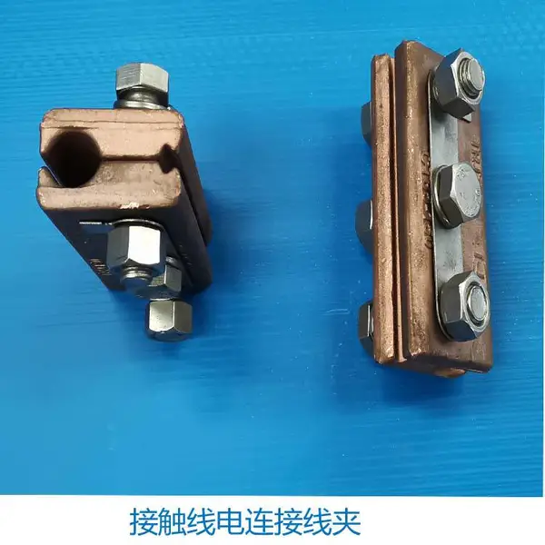 接触网用承力索电连接线夹 铜馈电线夹 接触线电连接线夹