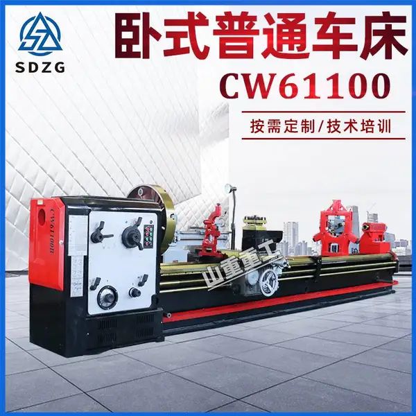 山重CW61100车床重型卧式普车大型重切削加工大工件卧车厂家