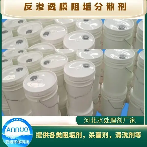 AN-428工业缓蚀阻垢剂 钢厂循环水抑垢剂有机膦酸盐配方