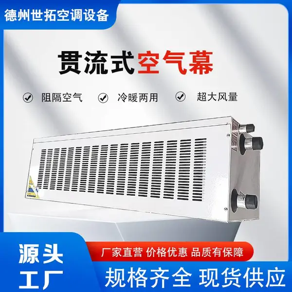 RFMS-150-900����ʽ�ȿ���Ļ ����ˮ��Ļ�� �̳��Ƶ����������ҳ�