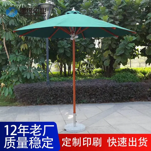 直径二米七2.7米木伞架户外遮阳伞庭院伞 可印刷LOGO图案