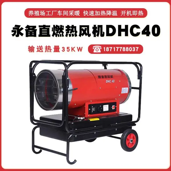 �����ȷ�� DHC40 ������Ȳ�ů�ȷ�¯����ʩ�����ů���