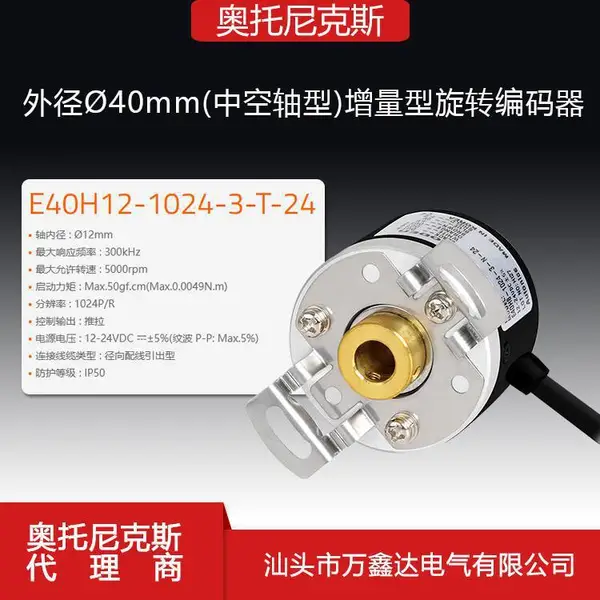 �������˹E40H12-1024-3-T-24�⾶ ?40mm�п�����������ת������