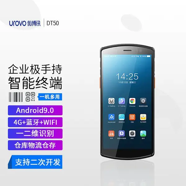Urovo优博讯DT50企业级安卓全屏智能手持终端 仓储进销存盘点机pda 扫描器