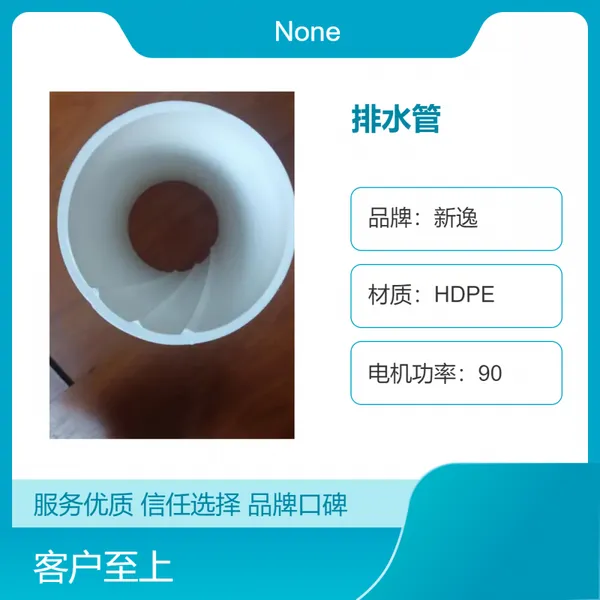 新逸HDPE三层复合螺旋内磨砂压盖式柔性承插静音排水管材