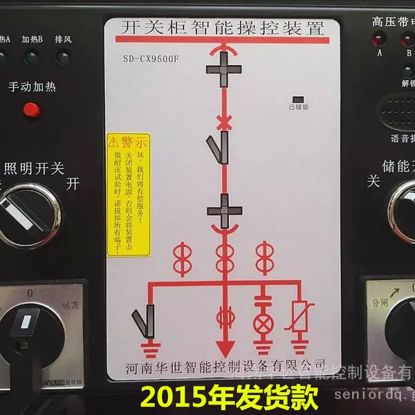 防非法入侵红外探测 SD-CX9500F开关柜智能操控显示装置可选测温和全电测型 4G物联网空开 自动重合闸电源保护