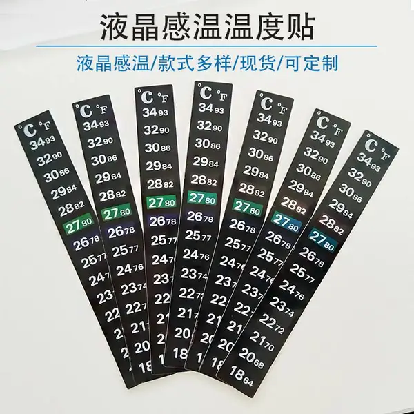 供应多款水温计液晶鱼缸温度贴 感温变色测温贴 水族测温贴温度计