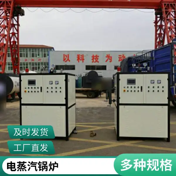 变频电磁感应电锅炉 电蒸汽发生器 耗电量低 电采暖炉