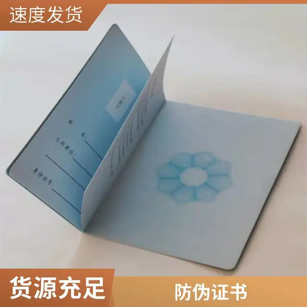 职业技能水平证书印刷厂/专业能力证书印刷/股金证书