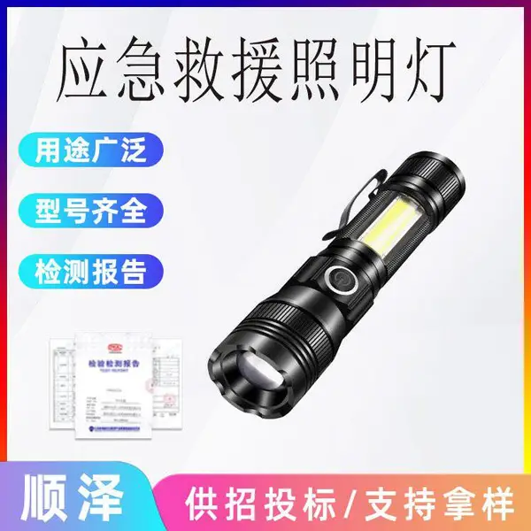 民政救灾远射灯户外野营远射手电筒手握式应急救援照明灯