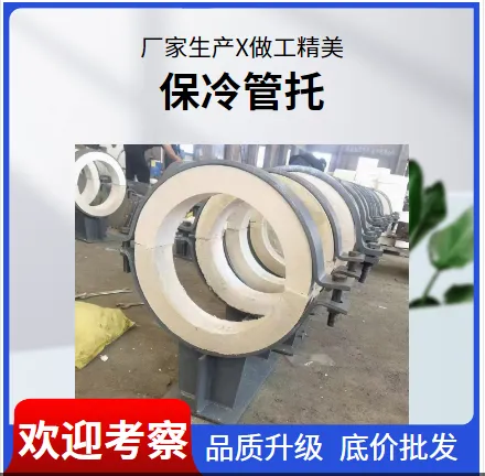HG/T21629-2021化工标准L1标准长度的保冷管托 保冷支架 聚氨酯保温绝热管座