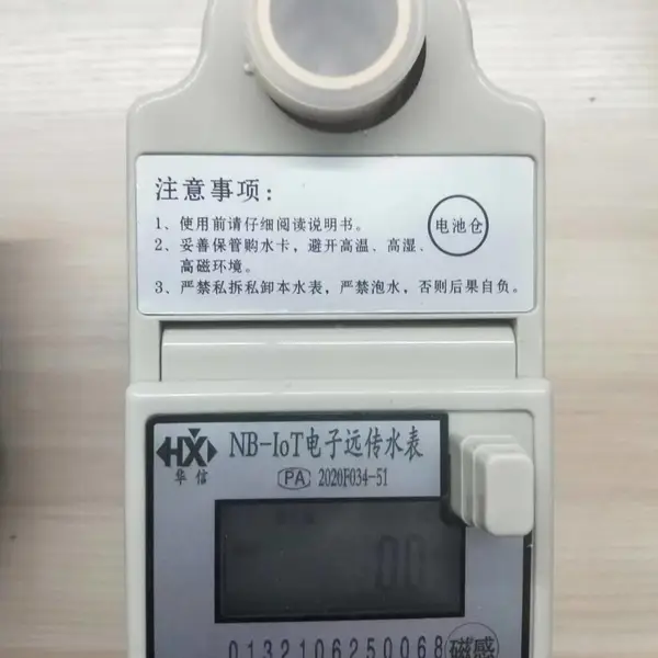 远传水表标准接口 兼容各类管理系统