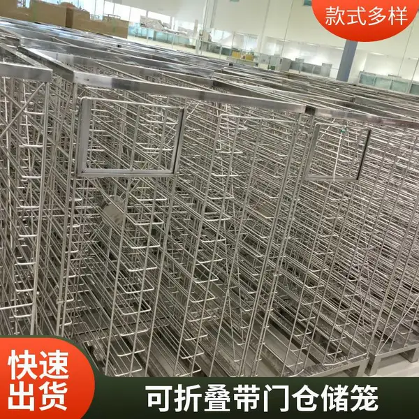 304不锈钢仓储笼 可堆叠带牵引 仓库车间用折叠蝴蝶笼可定制