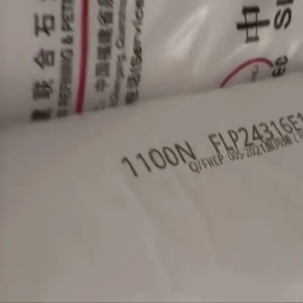 均聚PP福建联合聚丙烯 1100N 中熔指注塑循环聚烯烃
