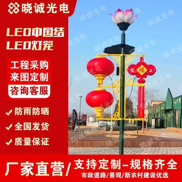 太阳能供电中国结灯箱 LED发光标识路灯 景区街道装饰照明现货