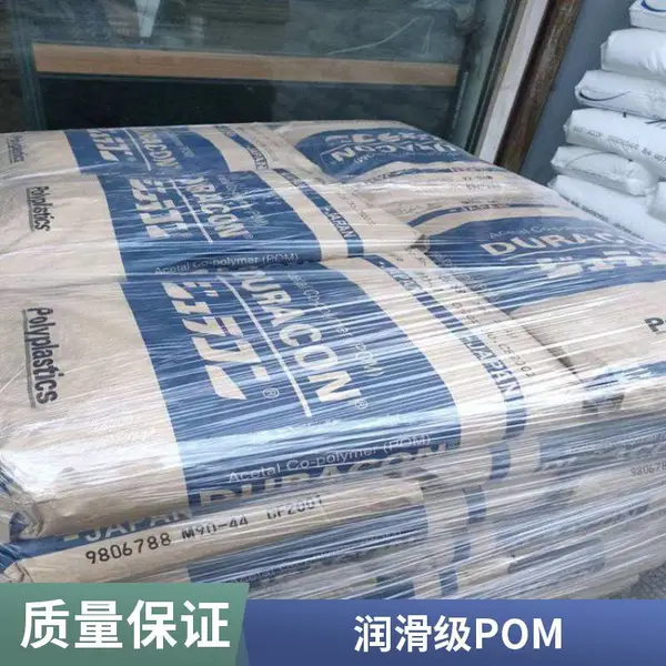 日本产地 POM SF-20 良好的柔韧性 高冲击性 高刚性 塑料材料