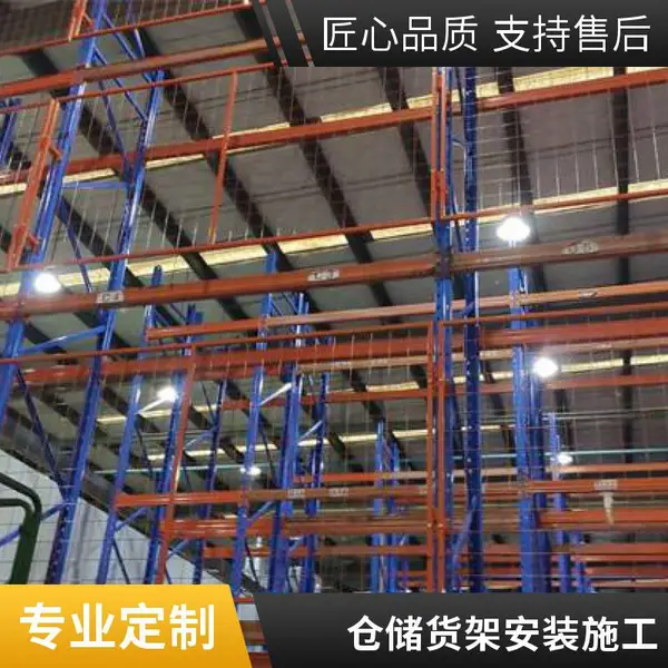 横梁货架重型货架立体库货架仓储货架冷库专用货架定制