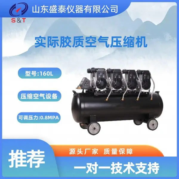 石油化工检测分析仪器SH8019-160L 大空气压缩机