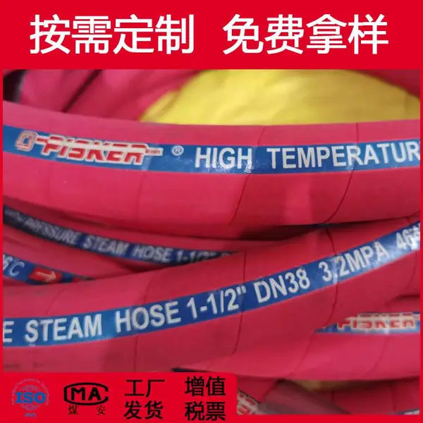 17BAR高温蒸汽管耐温180-230度epdm三元乙丙橡胶耐温管