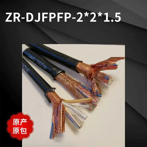 ZRC-DJFPVP-2*2*1.5信号电缆 屏蔽阻挡电磁干扰保证信号传输稳定