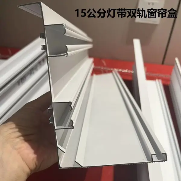 铝合金窗帘盒10、15、20公分单双轨有轨无轨轨道