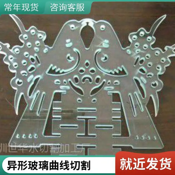 深圳玻璃水切割 水刀切割大板玻璃 异形窗口加工