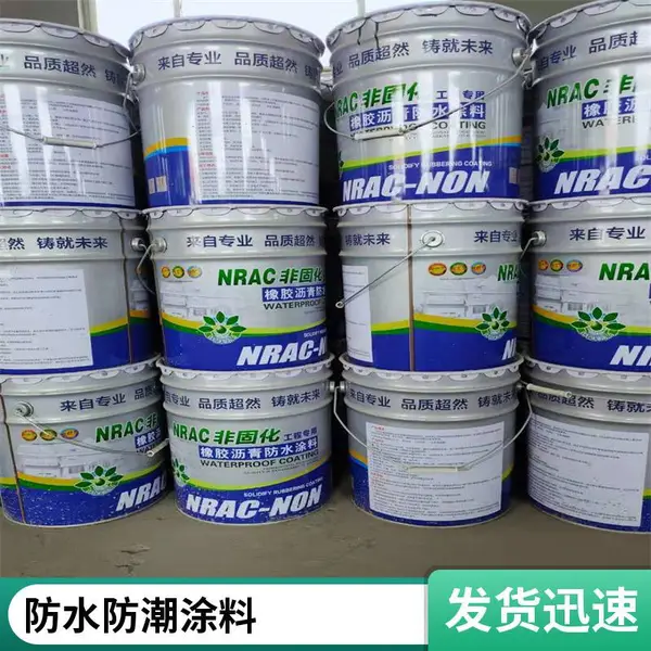 非固化防水涂料 防水卷材搭档 地下室防水工程用 自愈修复能力强