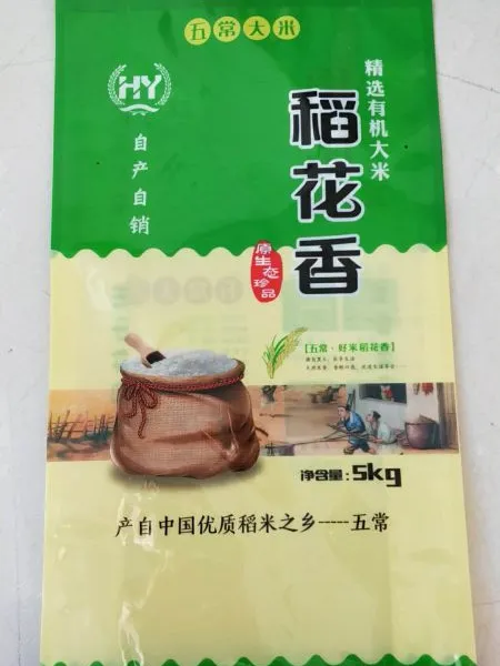 供应阜新市圆粒大米包装袋、免费设计、可来样加工