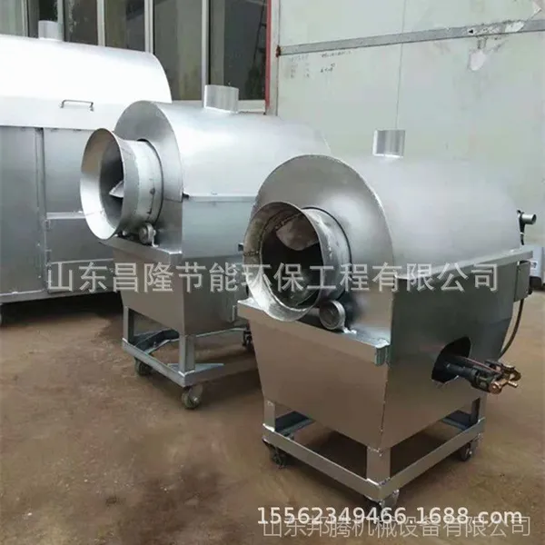 ***促销自动电加热炒货机 环保型坚果炒料机 自动控温瓜子炒料机