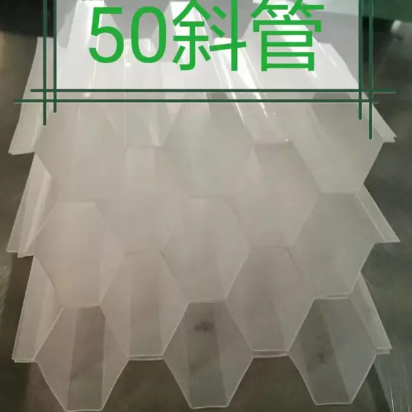 池州蜂窝斜管填料,池州斜管填料安装组成