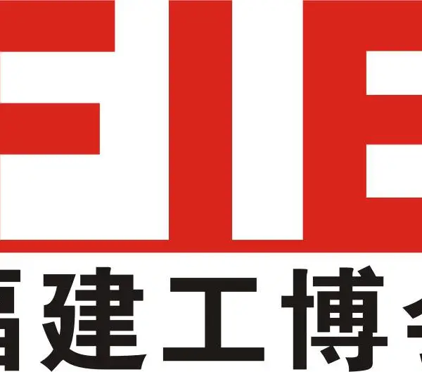 2020福建（晋江）国际智能制造工业博览会