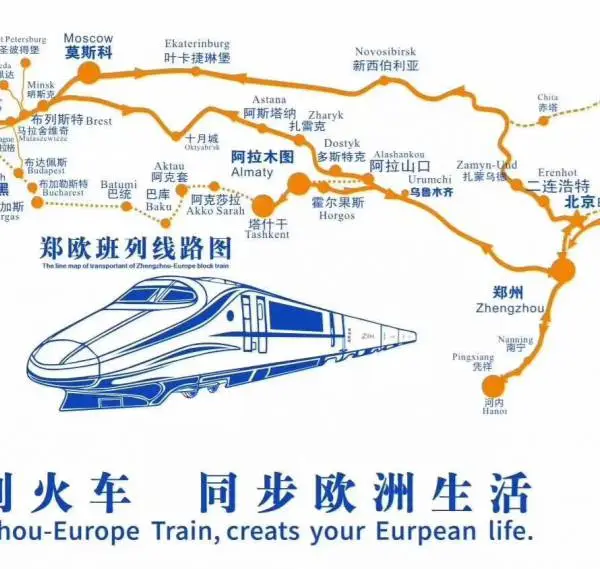 提供汉堡慕尼黑进口异形材到郑州的铁路物流运输 慕尼黑铁路庄家
