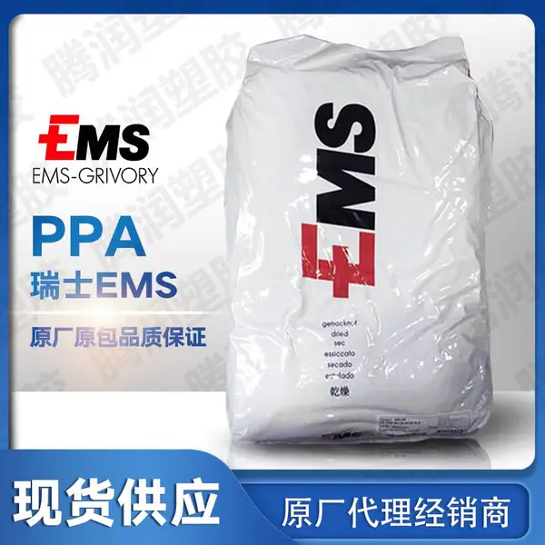 供应PPA瑞士EMS GV-5H BK 黑色耐高温高强度PPA 轴承转轮用PPA高端耐磨尼龙
