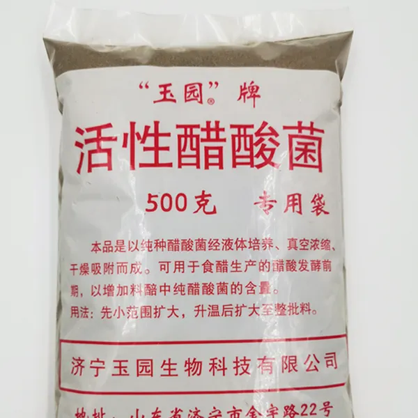 醋酸前发酵菌剂 酿酒发酵菌 造酒厂工业发酵剂