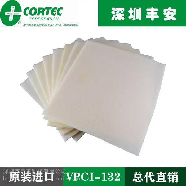 CORTEC VPCI-130气相防锈绵系列VPCI-132防锈绵