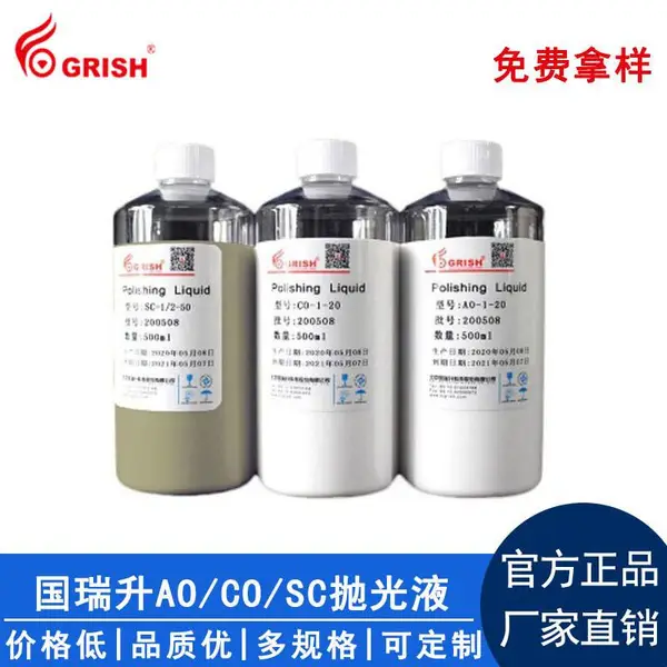 国瑞升|氧化铝抛光液|AO抛光液|白刚玉抛光液|研磨液|钻石液
