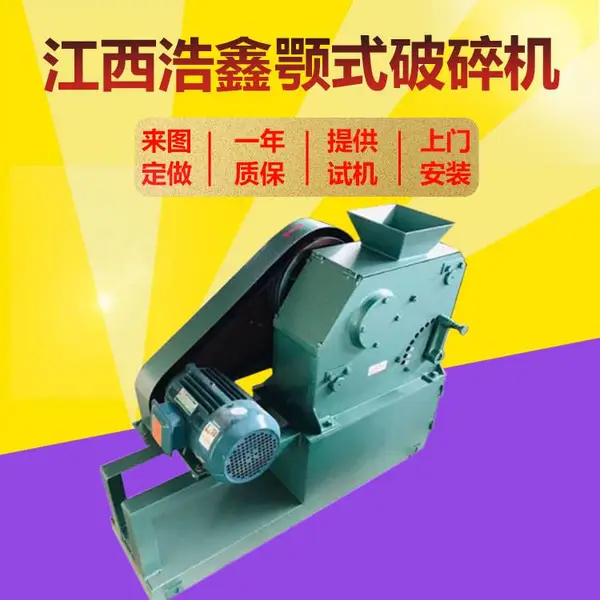 PE颚式破碎机 细颚式破碎设备 铁矿石粉碎 实验室矿石粉碎设备