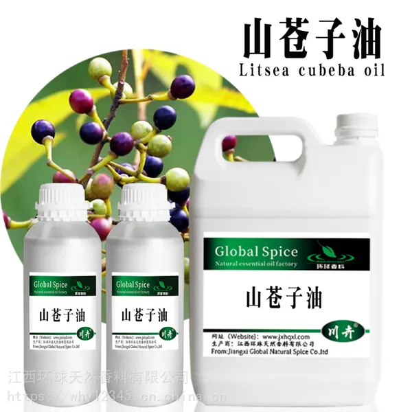 山苍子油 山胡椒油 木姜子油 CAS68855-99-2 Cubeba oil