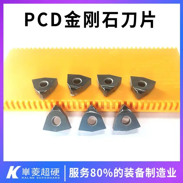加工有色金属采用PCD刀头WNGA080408型号更具优势 华菱超硬刀具