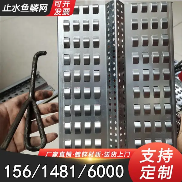 后浇带止水鱼鳞网5-40公分宽度建筑工地免拆止水鱼鳞网片