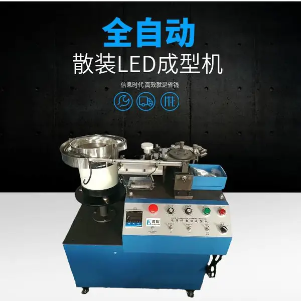 LED发光二极管成型机,LED折弯机,90度成型,K脚成型