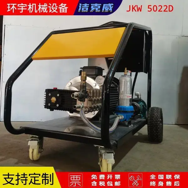 压清洗机洁克威JKW5022工业除垢高压清洗设备换热器清洗管道疏通机器销售