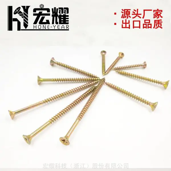 宏耀彩锌加长纤维板钉生产，不带筋碳钢1022A***纤维板钉Chipboard Screw