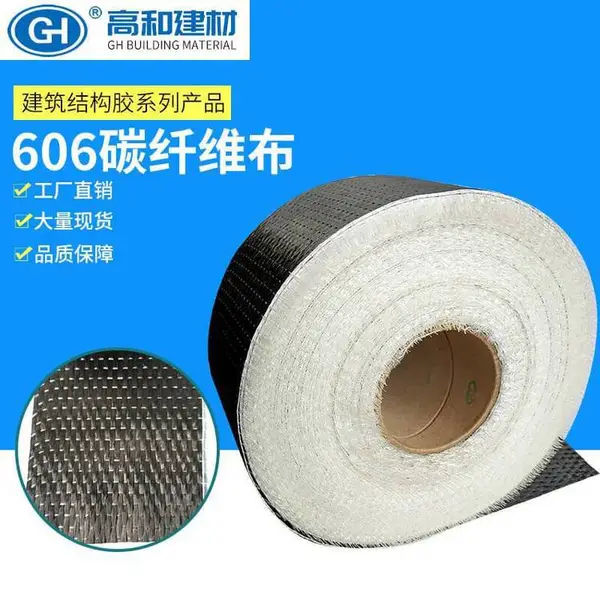 重庆渝北灌封胶 碳布胶 碳纤维布 合理