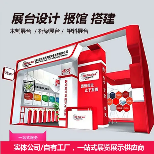 供应浙 江36/54平特装展台设计 展台搭建 展台装修 自有工厂一站式服务