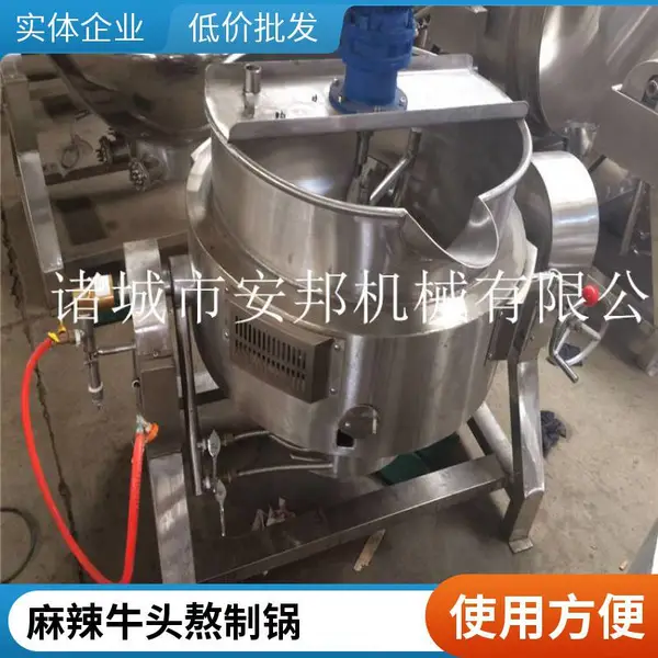酱猪蹄卤煮夹层锅 全自动卤味搅拌蒸煮锅 食品加工厂用酱料搅拌炒锅