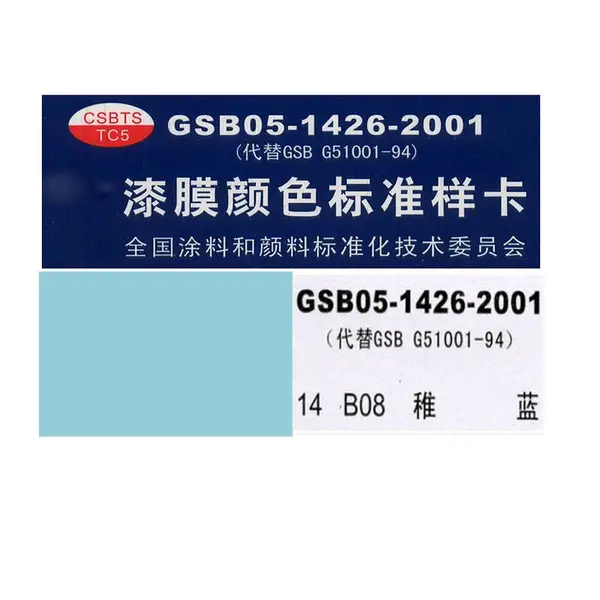 批发b08稚蓝色聚氨酯高分子防腐涂料 耐高温装饰保护自喷漆